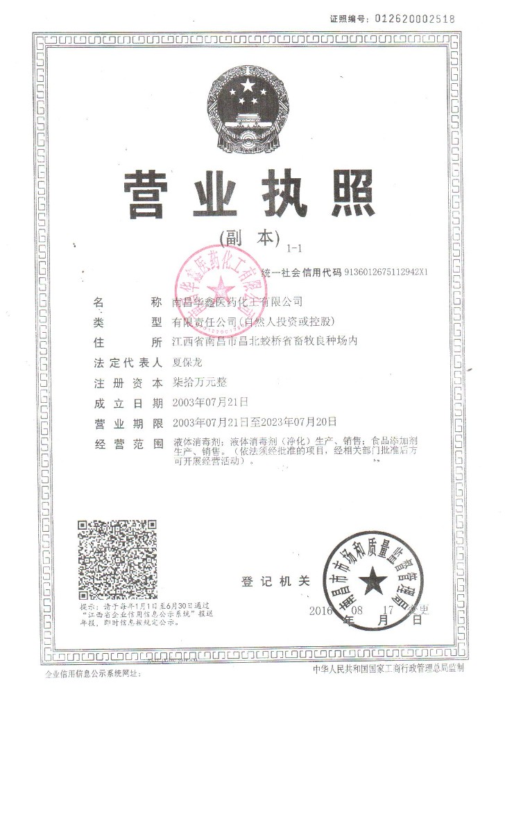 ﻿北京营业执照