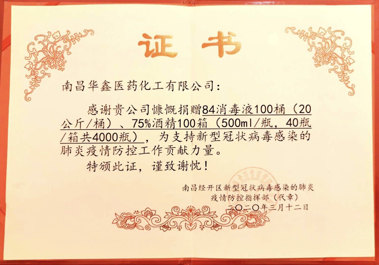 ﻿北京证书